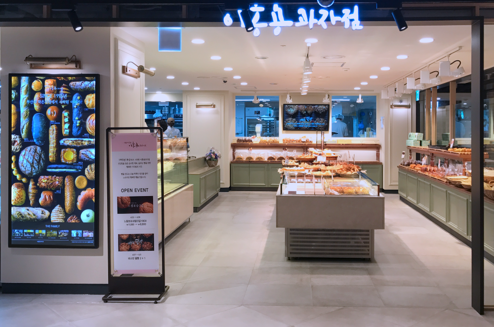 이흥용 과자점 신세계백화점  마산점